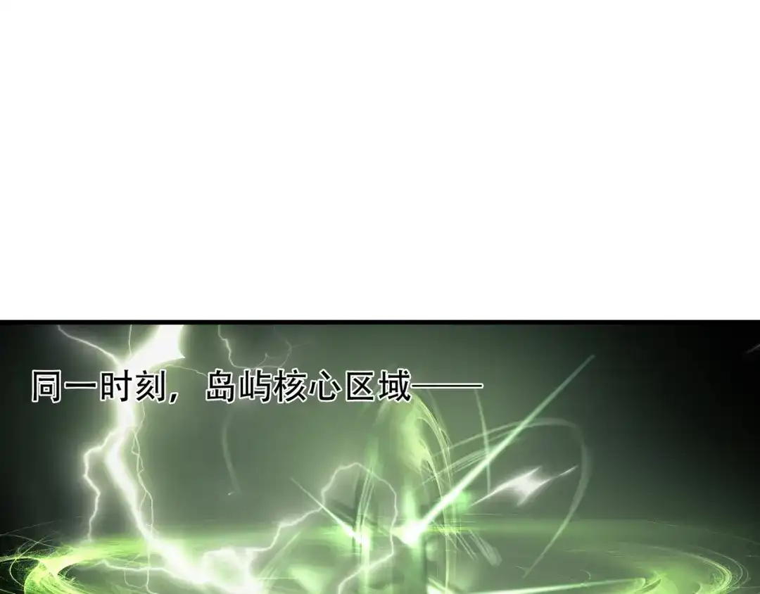 《绝境生还》第63话 第4页