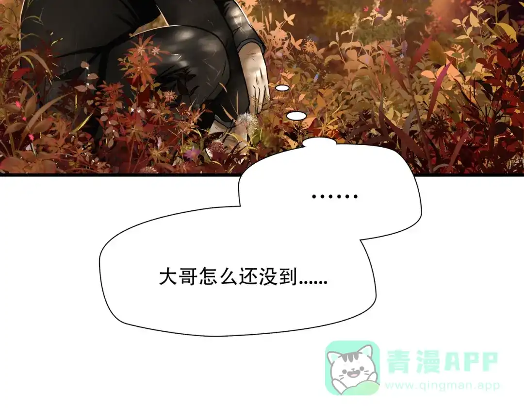 《绝境生还》第63话 第61页