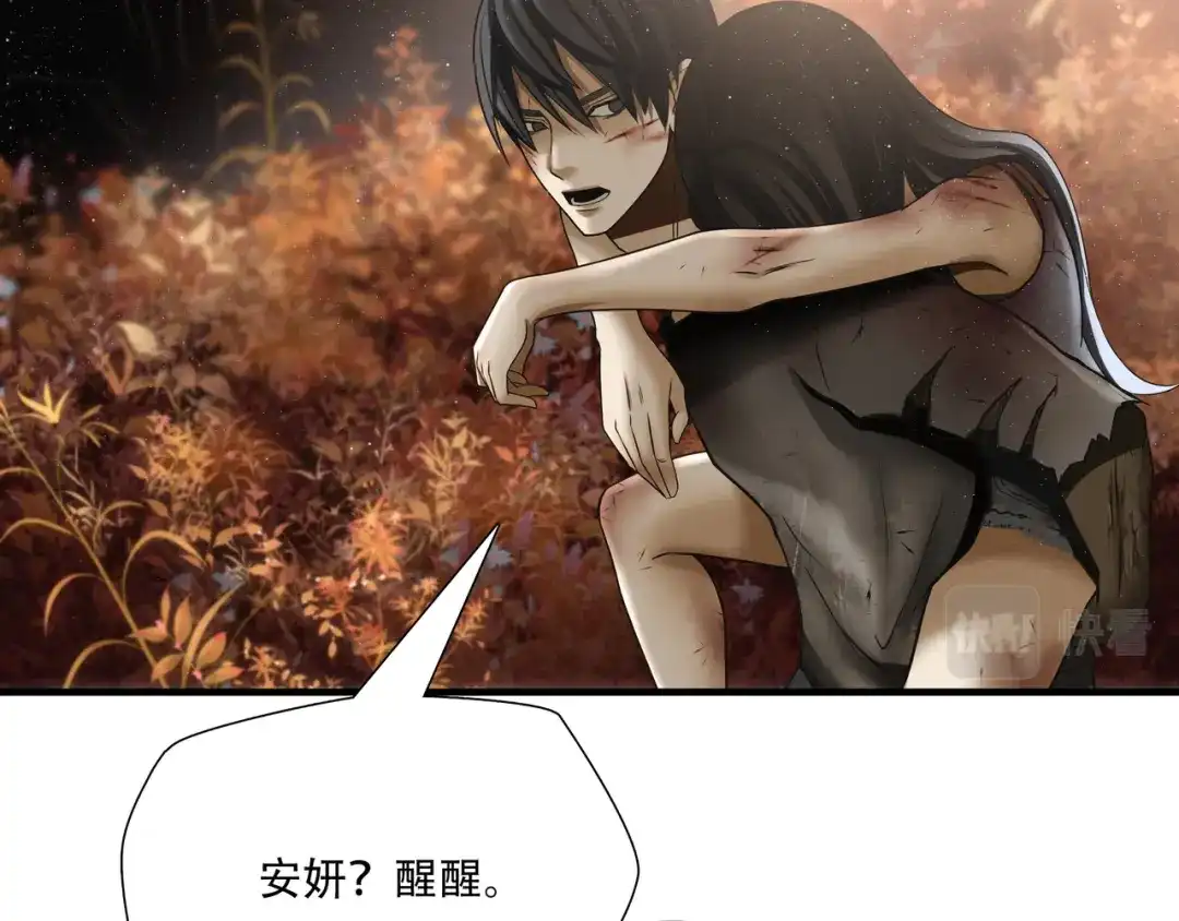 《绝境生还》第63话 第69页
