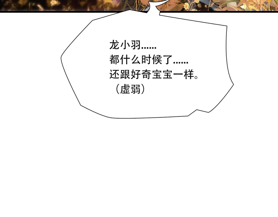 《绝境生还》第63话 第47页