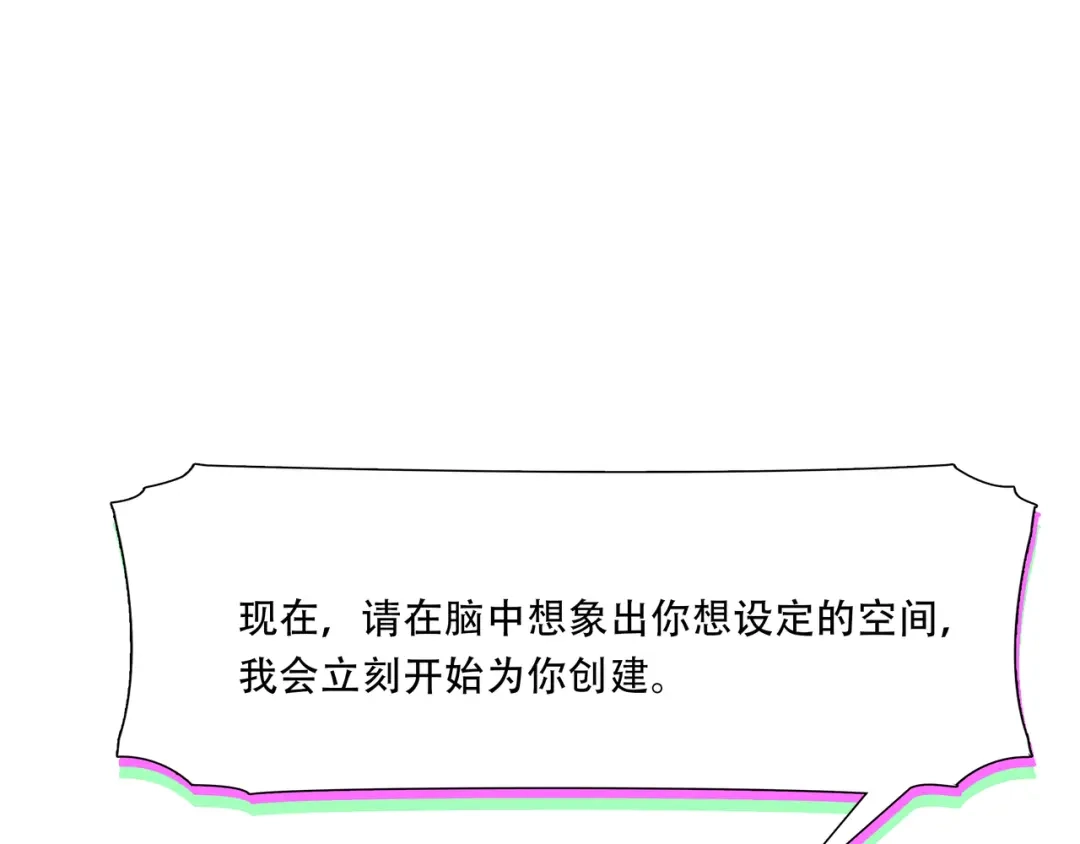 《绝境生还》第64话 第90页