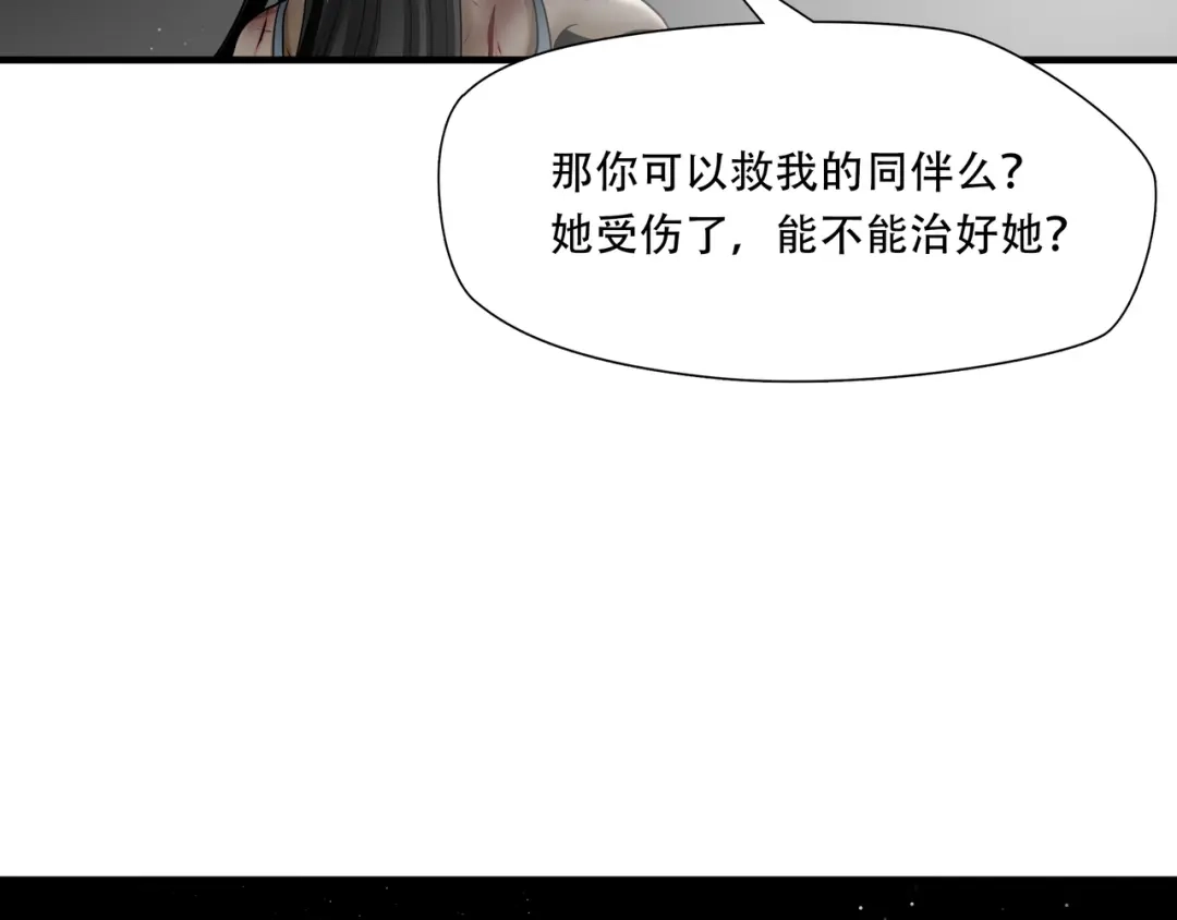 《绝境生还》第64话 第87页