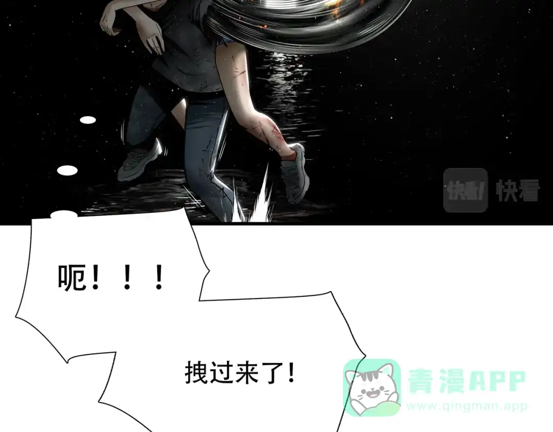《绝境生还》第64话 第16页