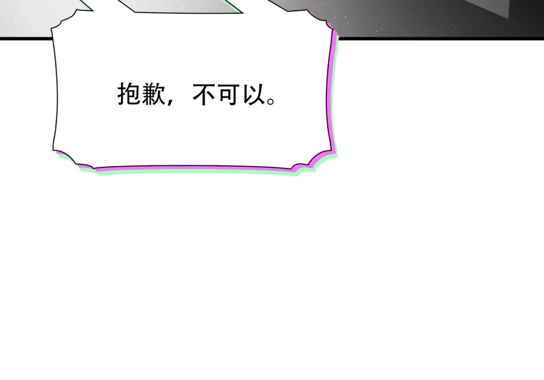 《绝境生还》第64话 第89页