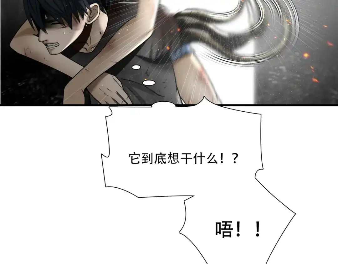 《绝境生还》第64话 第12页