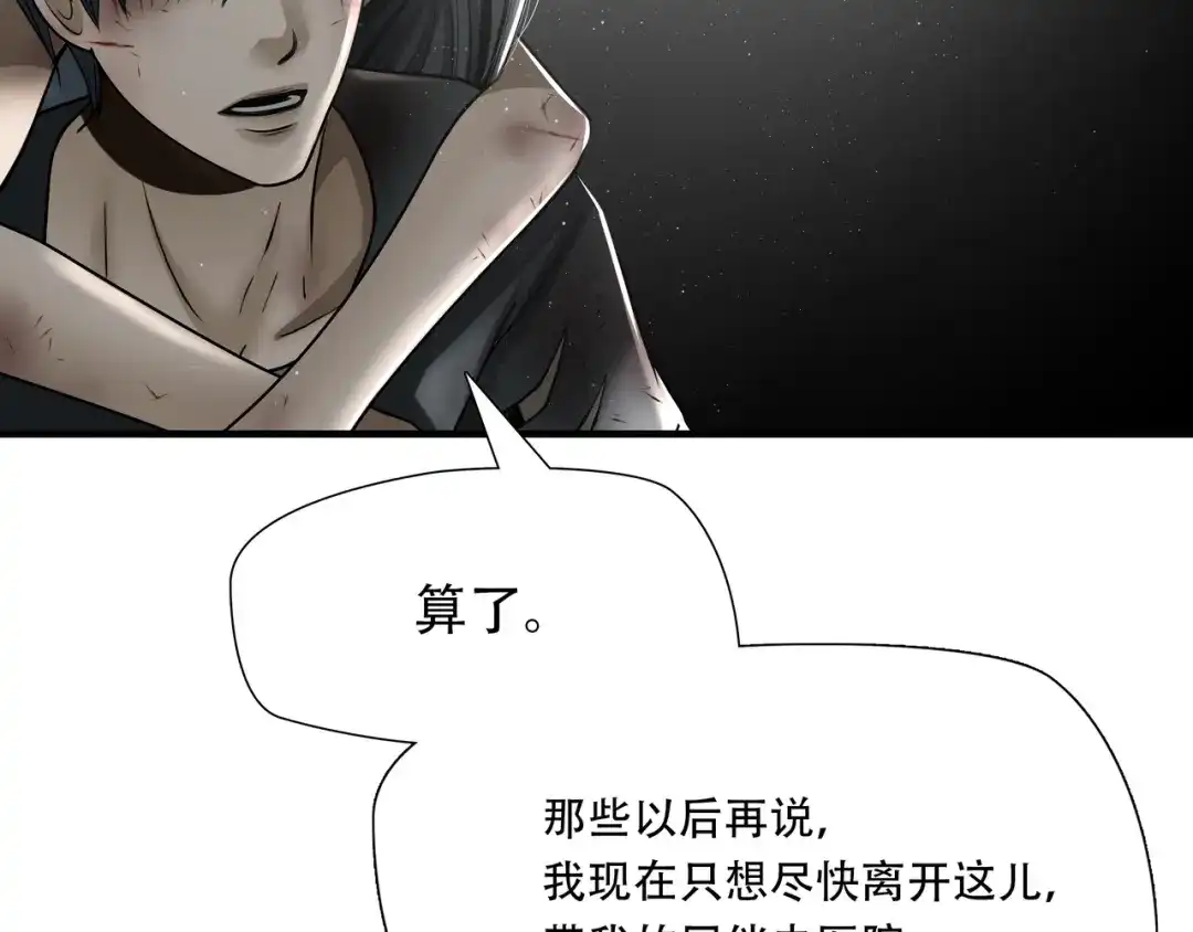 《绝境生还》第64话 第93页