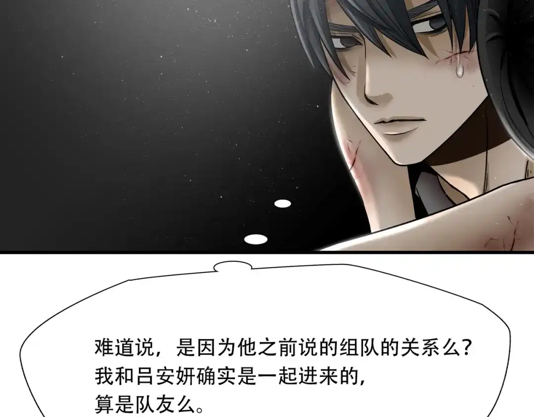 《绝境生还》第64话 第53页