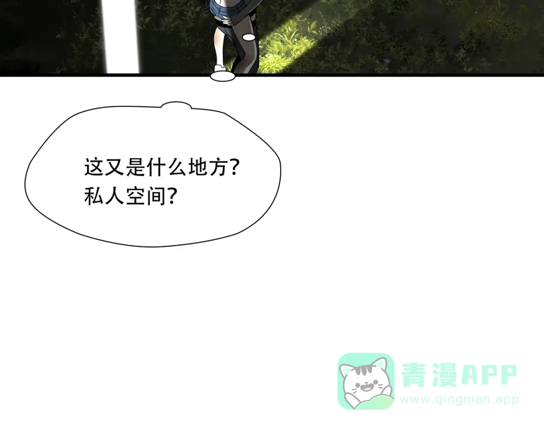《绝境生还》第64话 第71页