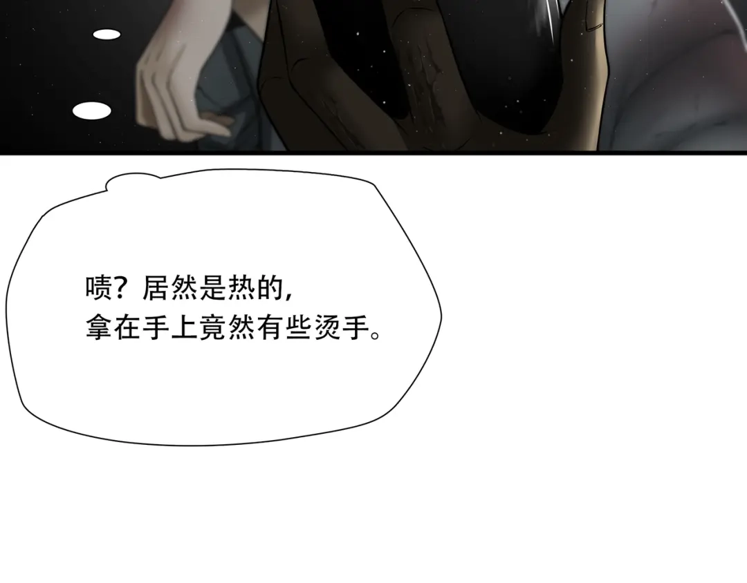 《绝境生还》第64话 第35页