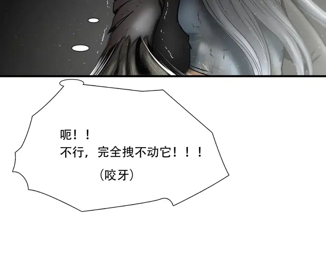 《绝境生还》第64话 第10页