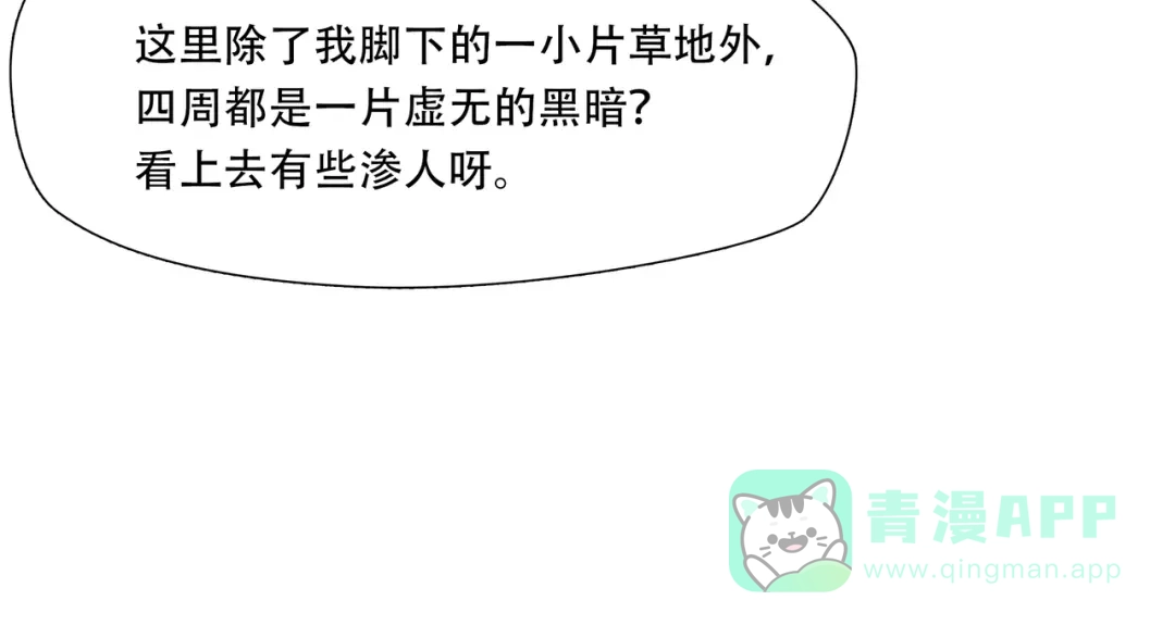 《绝境生还》第64话 第76页