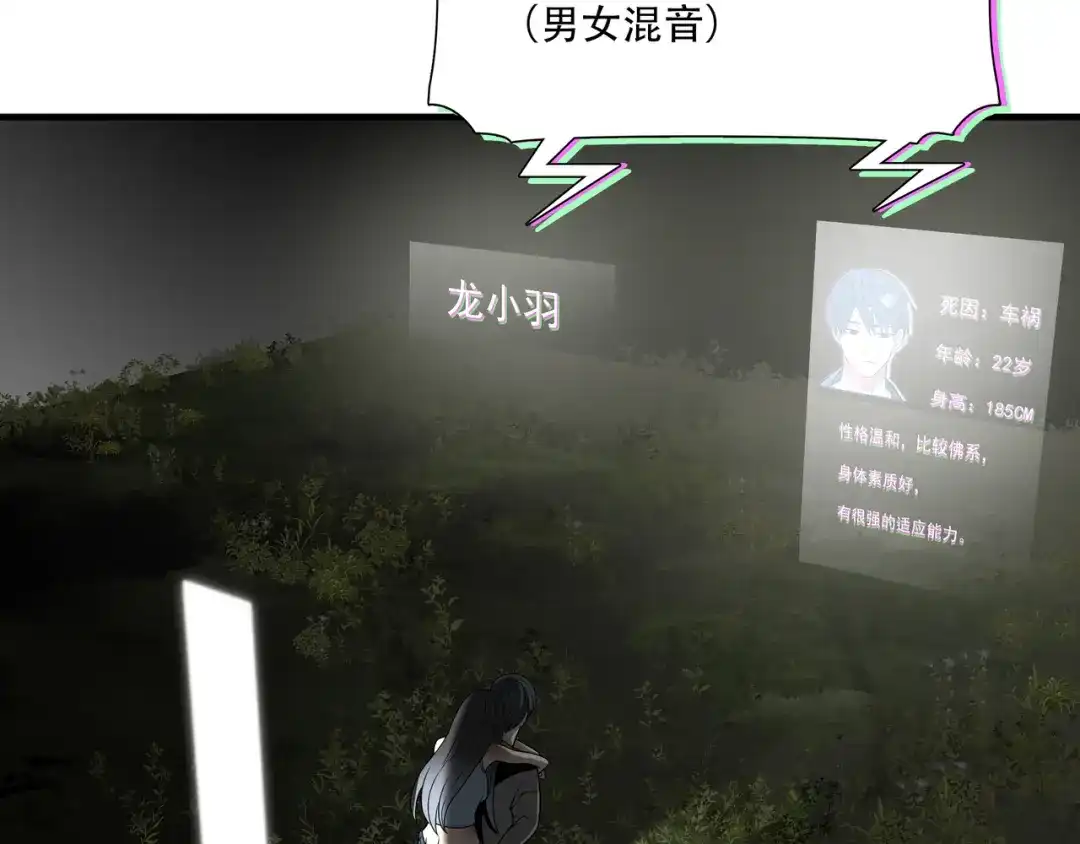 《绝境生还》第64话 第70页