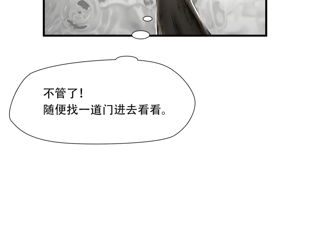 《绝境生还》第64话 第65页