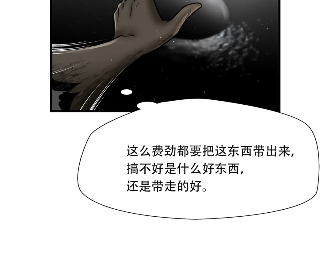 《绝境生还》第64话 第32页