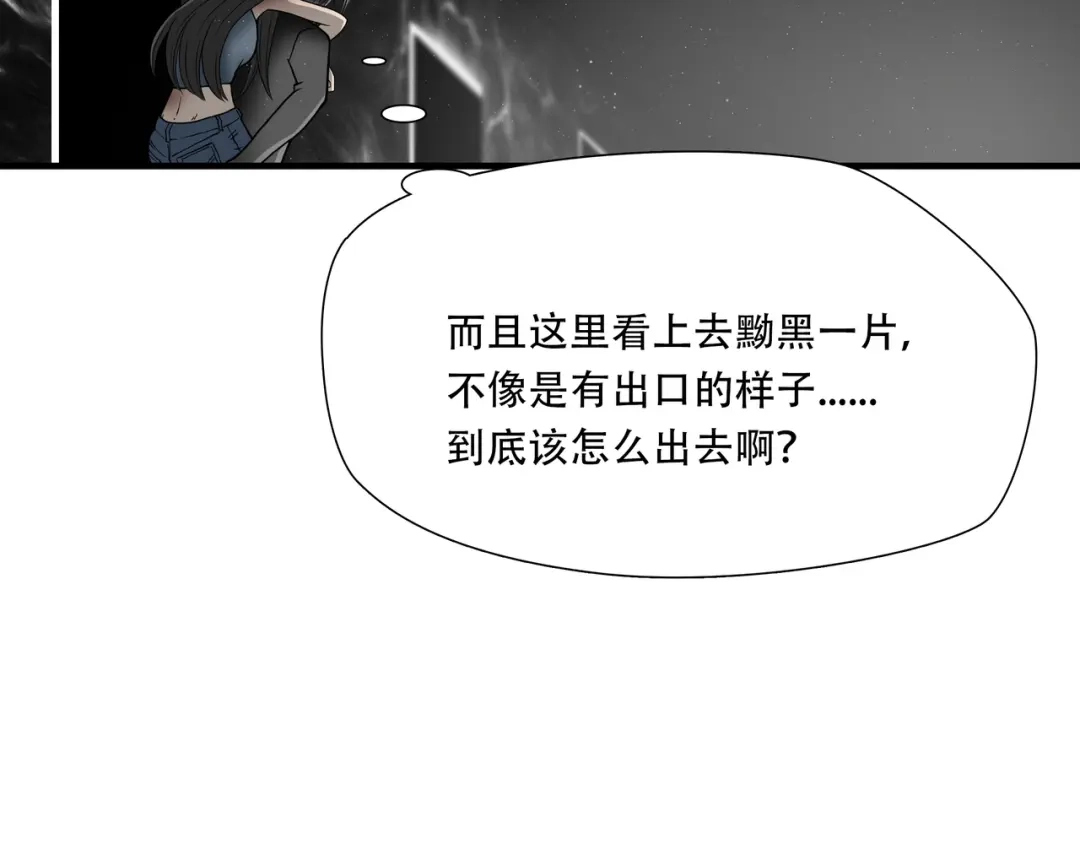 《绝境生还》第64话 第40页