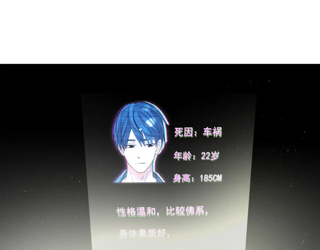 《绝境生还》第64话 第72页