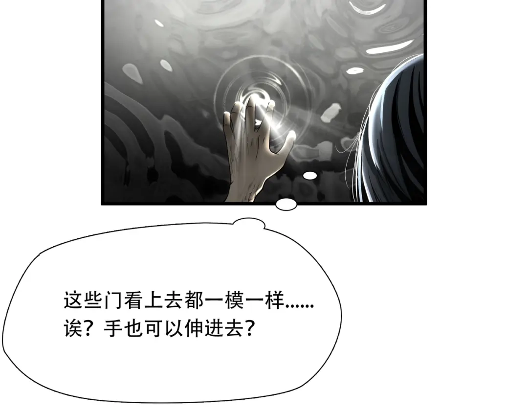 《绝境生还》第64话 第58页