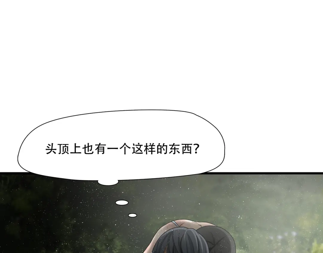 《绝境生还》第64话 第77页