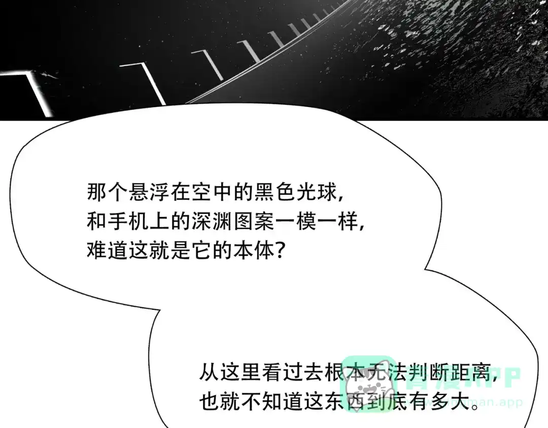 《绝境生还》第64话 第46页