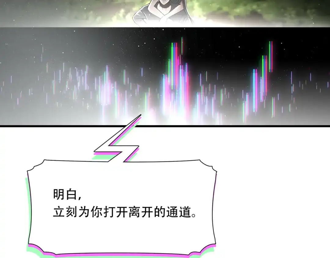 《绝境生还》第64话 第95页