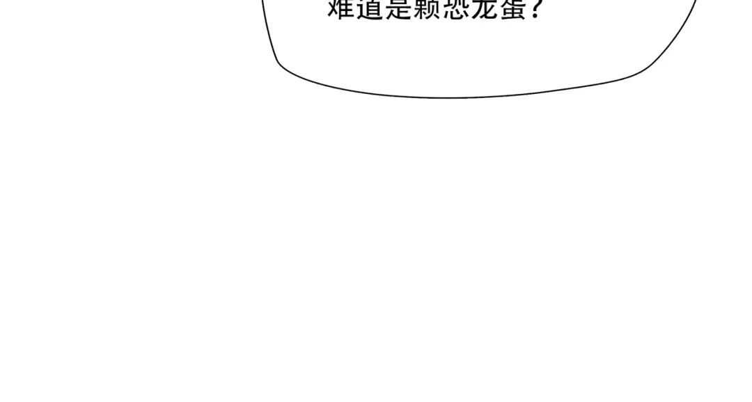 《绝境生还》第64话 第28页