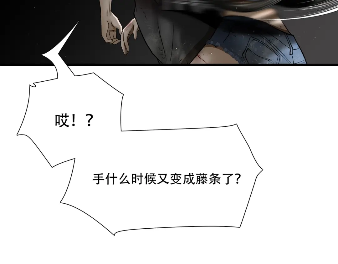 《绝境生还》第64话 第8页