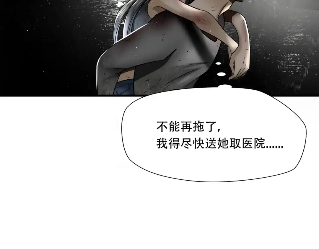 《绝境生还》第64话 第63页