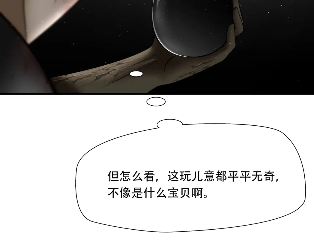 《绝境生还》第64话 第37页