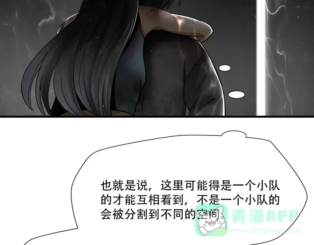 《绝境生还》第64话 第56页