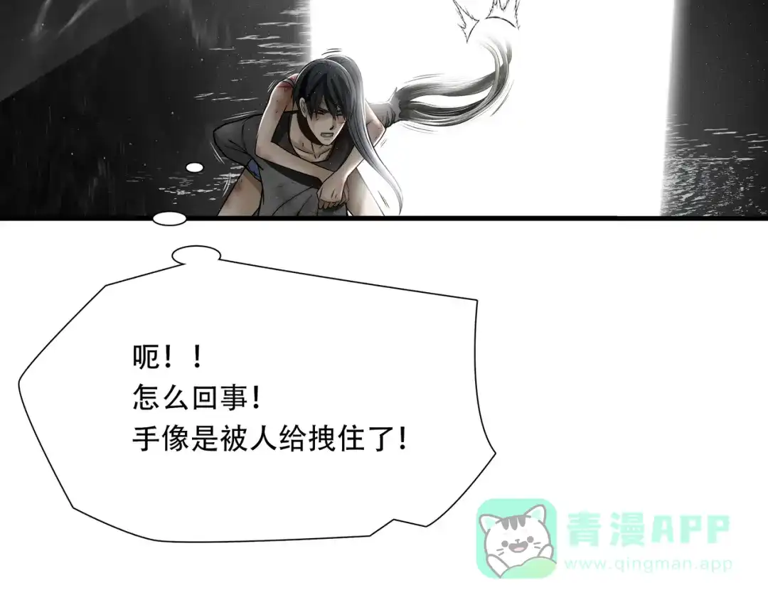 《绝境生还》第64话 第6页