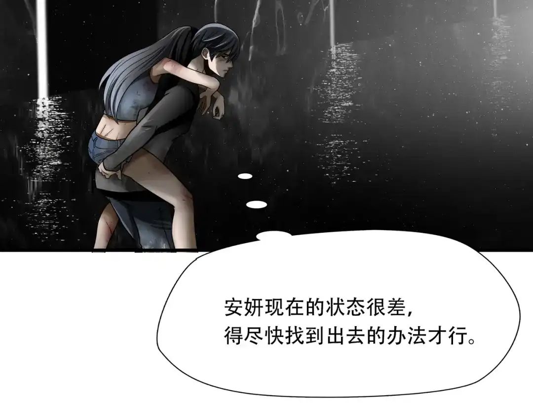 《绝境生还》第64话 第48页