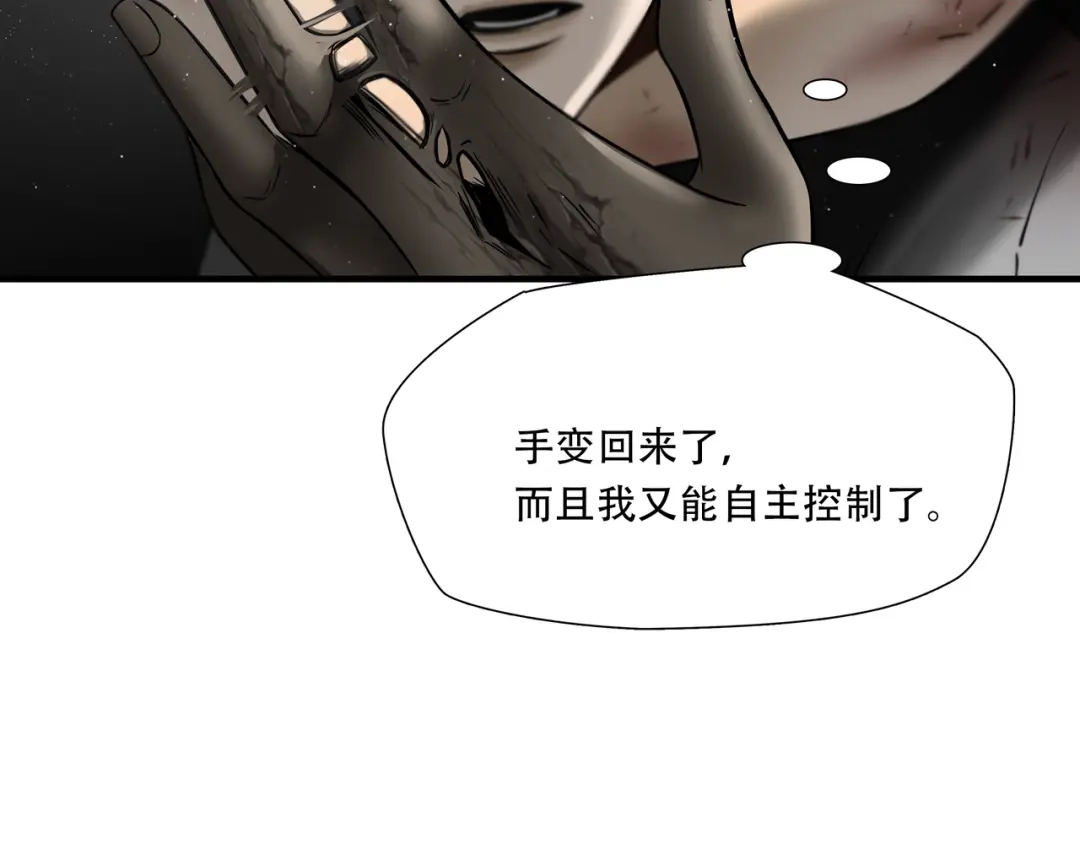 《绝境生还》第64话 第25页