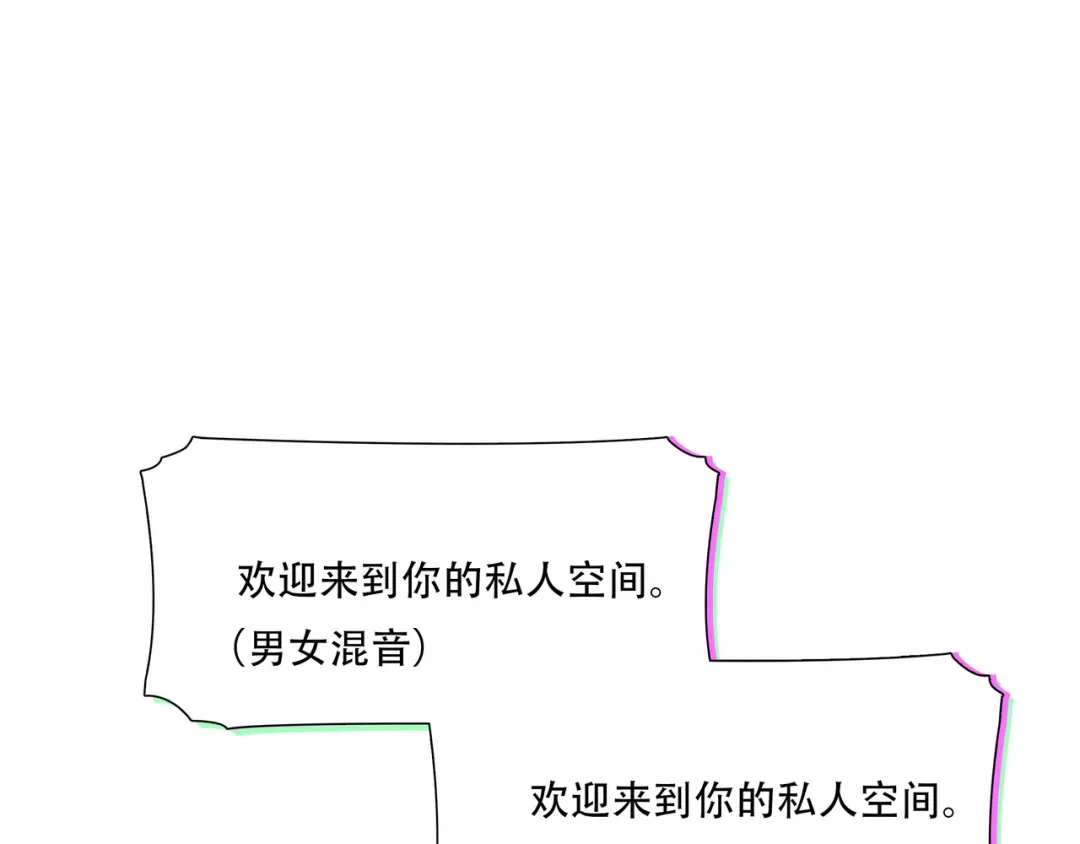 《绝境生还》第64话 第69页