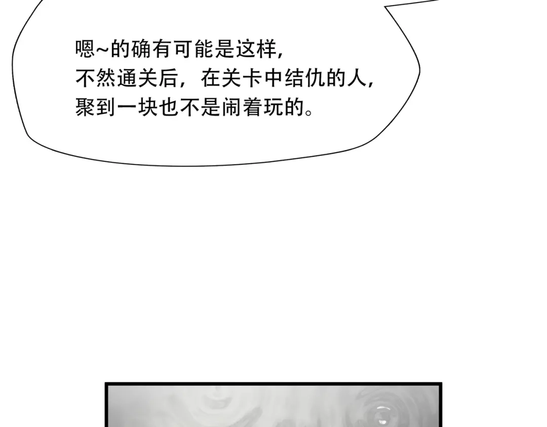 《绝境生还》第64话 第57页
