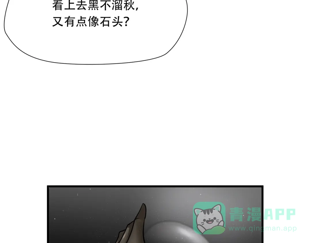 《绝境生还》第64话 第31页