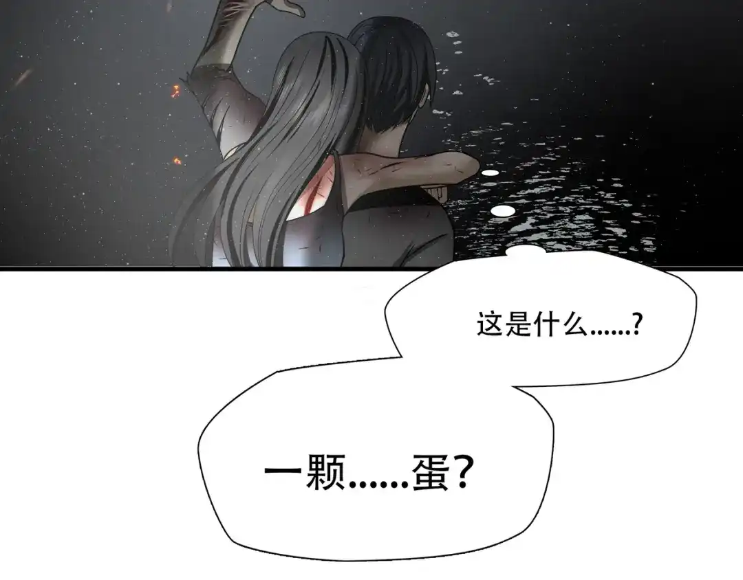 《绝境生还》第64话 第20页