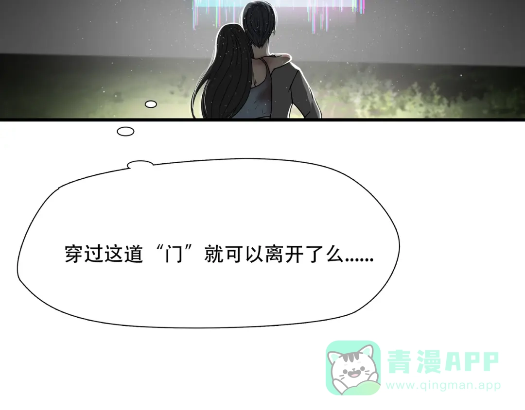 《绝境生还》第64话 第101页