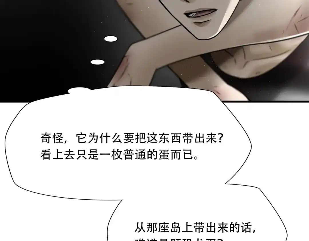 《绝境生还》第64话 第27页