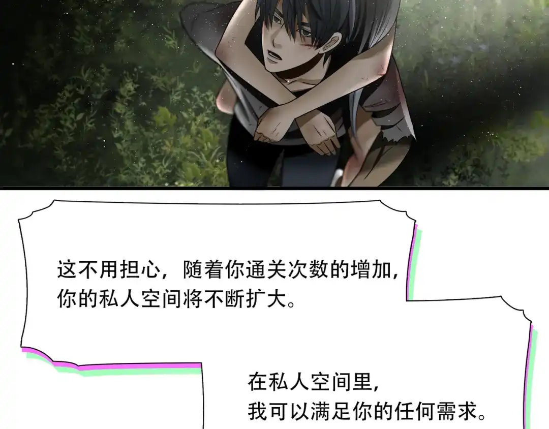 《绝境生还》第64话 第78页
