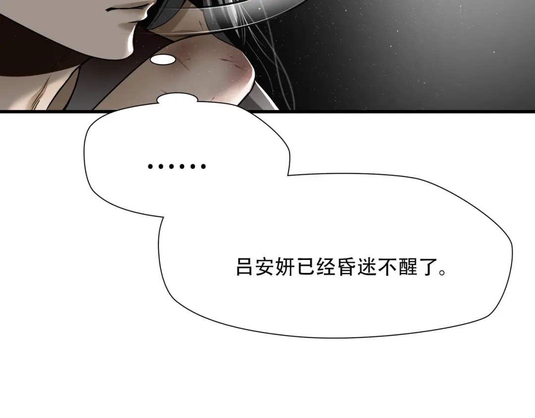 《绝境生还》第64话 第60页