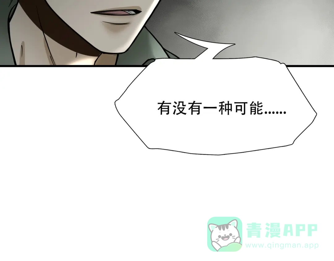 《绝境生还》第65话  第36页