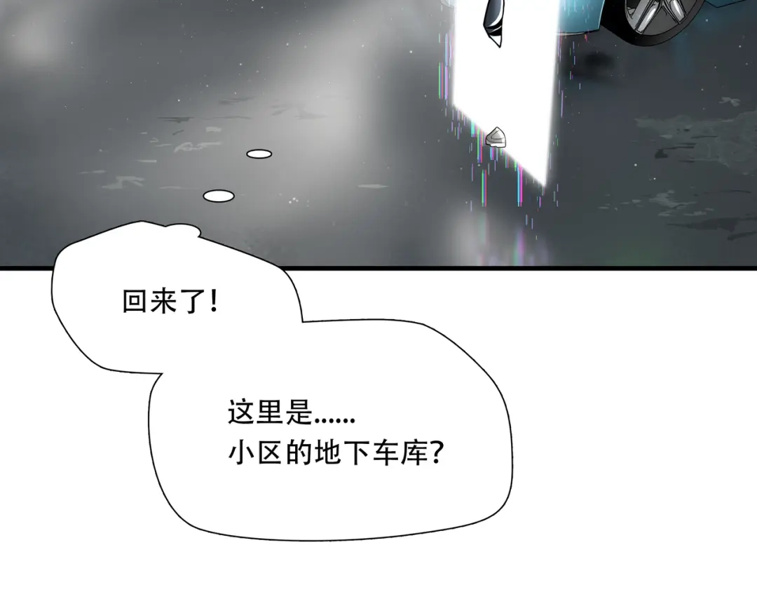 《绝境生还》第65话  第10页