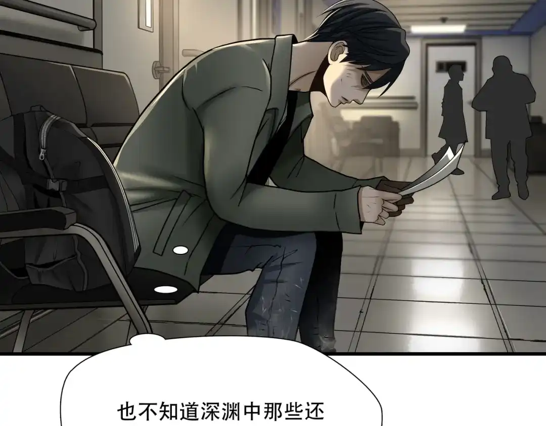 《绝境生还》第65话  第52页