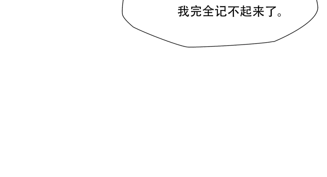 《绝境生还》第65话  第13页