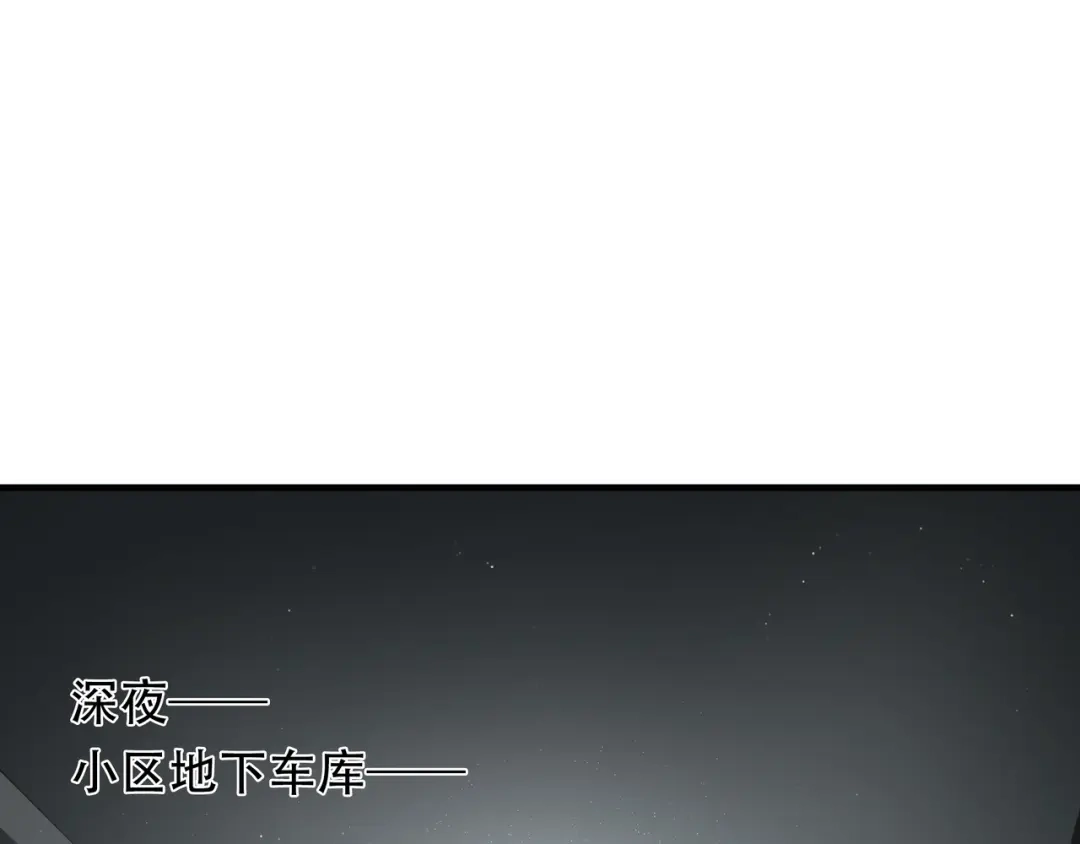 《绝境生还》第65话  第4页