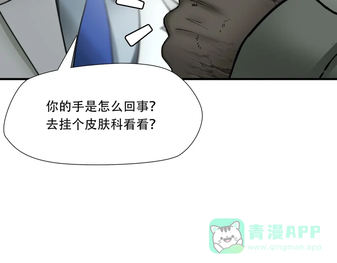 《绝境生还》第65话  第46页