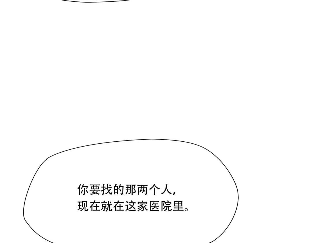 《绝境生还》第65话  第78页