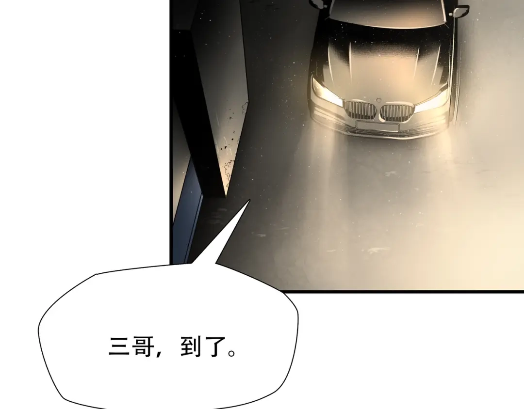 《绝境生还》第65话  第77页