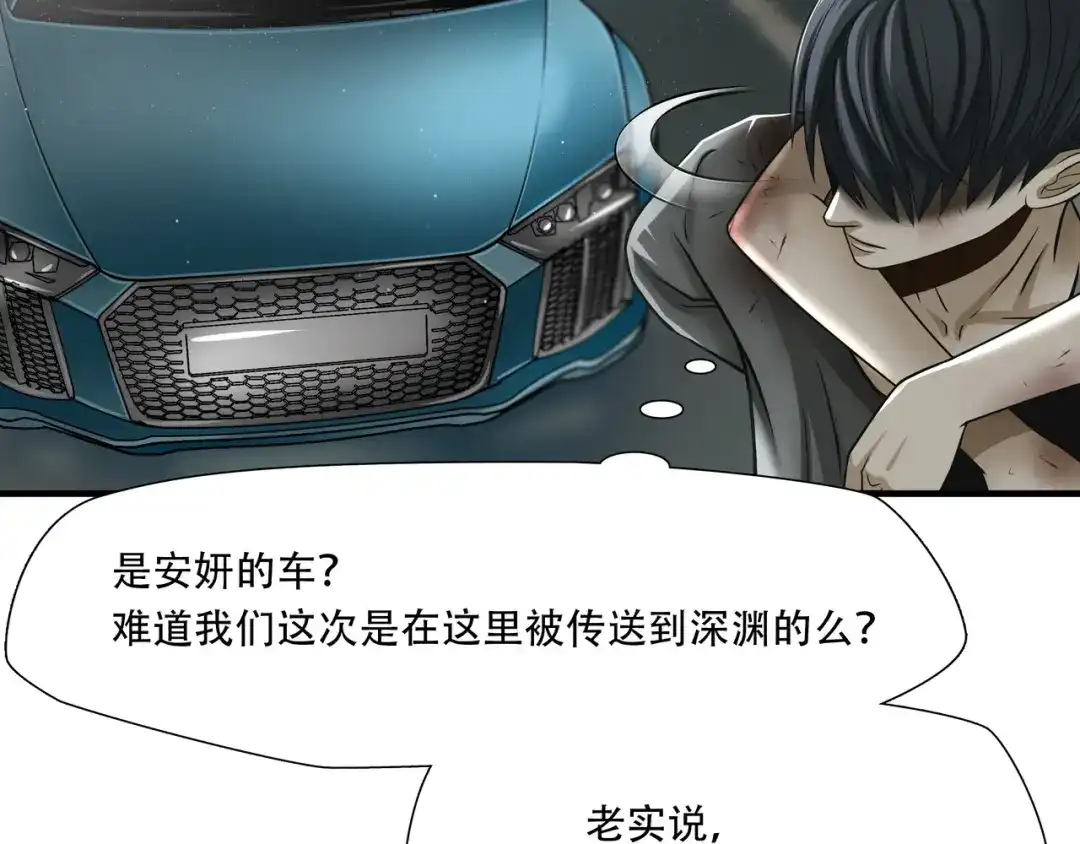 《绝境生还》第65话  第12页