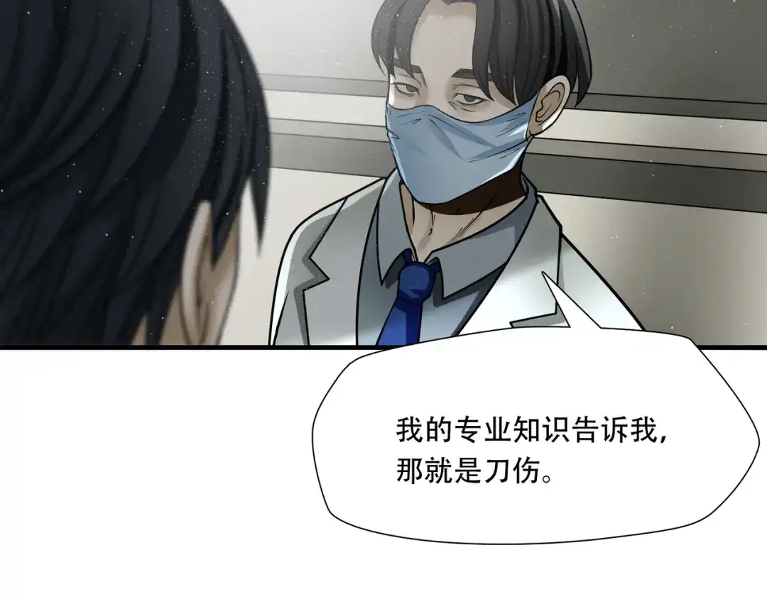 《绝境生还》第65话  第34页